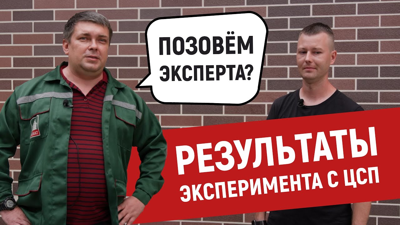 Rezultaty_eksperimenta_s_TSSP.jpg