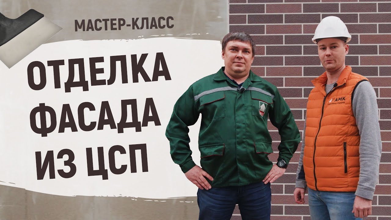 otdelka_fasada_iz_TSSP.jpg